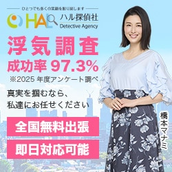 HAL探偵社