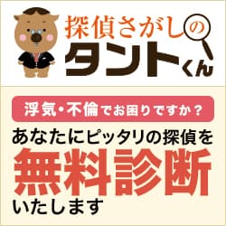 探偵さがしのタントくん
