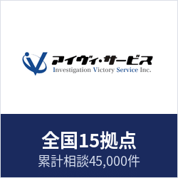 アイヴィ・サービス